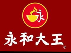-永和大王(春日上新·阜成门店)