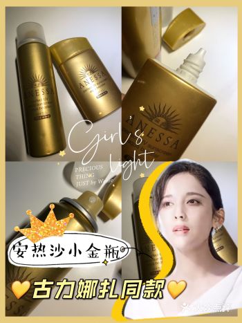 人手一瓶的安热沙小金瓶，该囤货了