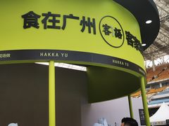 -海心沙(地铁站)