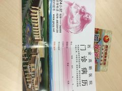 iphone_upload_pic-西安高新医院