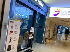 -忆相生活照相馆(苏州中心店)