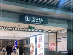 -铁西广场(地铁站)