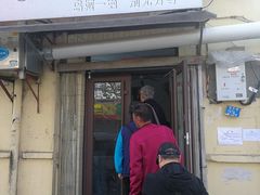 门面-老方子馅饼粥(台东店)