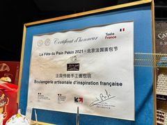 -熊叔熊婶面包房(团结湖店)