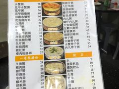菜单-一哥美食(总店)