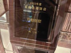 -马勒别墅饭店(静安寺店)