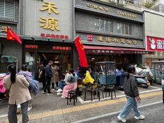 -宋都禾源·灌汤包子(汉兴路直营店)