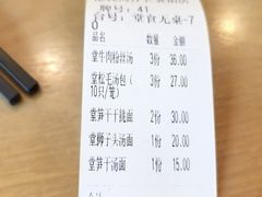 -佬钱湾仔(衣裳街店)