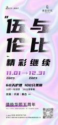 -倩极·精研痘敏肌管理