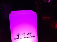 -甲丁坊