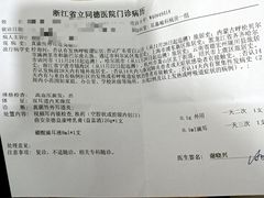 -浙江省立同德医院(翠苑院区)