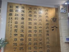 -烤肉宛饭庄(北新桥店)