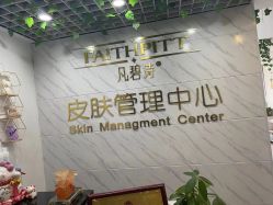 -凡碧诗毛孔收细
