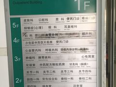 -中国中医科学院望京医院(院本部)