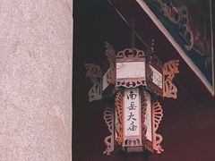 -南岳衡山风景名胜区