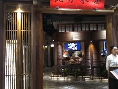 门面-北方家宴(番禺永旺店)
