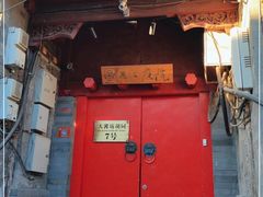 -丽江庭院之爱在路上(西单店)