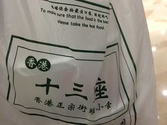 -香港十三座(宝山万达店)