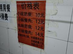 -正宗杨记普洱酸醋米线(总店)