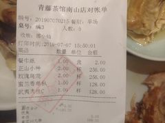 -青藤茶馆(南山路店)