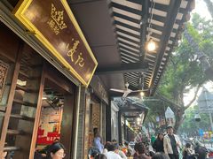 -凌记(泮塘路店)