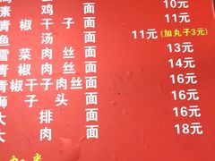 -高邮面馆(明瓦廊店)