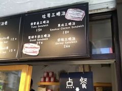 -Al Salam莫的三明治