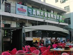 -霞姐屯昌枫木香草鸭店(海螺店)