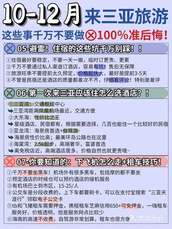 三亚夜市推荐 千万不要踩夜市的坑