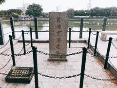 -黄埔古港