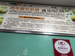 -荔林食店(西华路店)