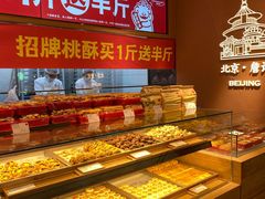 -永辉超市(鲁谷店)