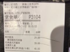 -必胜客(新海上世界店)