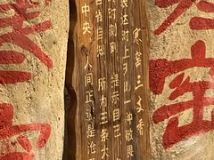 -破瓦寒窑·地摊烤羊排