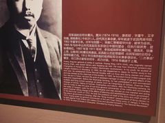 -辛亥革命博物院北区