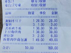 账单-俏湘厨•地道湘菜(建华南路店)