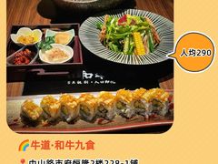-牛道·和牛九食(市府恒隆广场店)