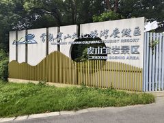 -宝岩生态观光园