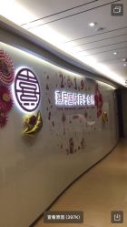 -熹月国际月子会所(天河店)