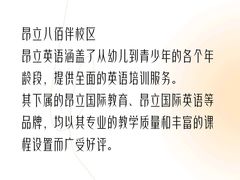 -昂立少儿成长中心(浦东蓝村路地铁站校区)