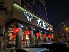 门面-大铁勺酒楼(宾水西道店)