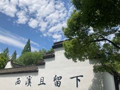 -西溪国家湿地公园
