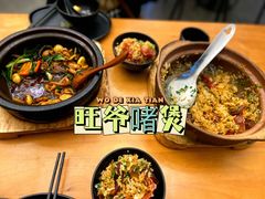 -旺爷砂锅·茶作(国贸城店)