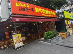 -奎星楼街