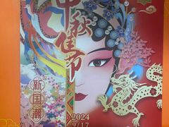 -杏花楼(静安新城店)
