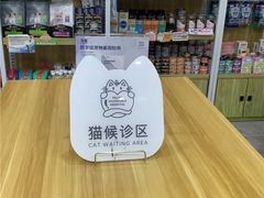 -瑞鹏宠物医院·普外科·影像科·皮肤科(城市山谷分院)