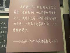 -上海孙中山故居纪念馆