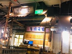 -三代烤肉(保利广场店)