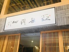 -北京南锣鼓巷亚朵酒店