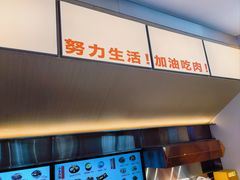 -牛邸·烧肉饭(来福士店)